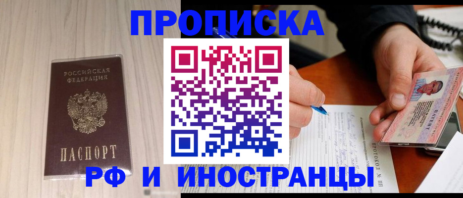 найти адрес прописки в Бердске